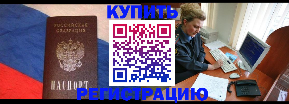 временная регистрация собственник в Тюменской области