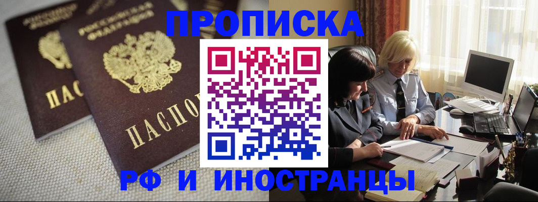 временная регистрация гарантия в Тюменской области