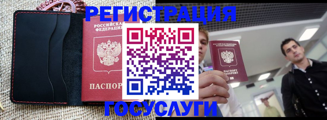 временная регистрация гарантия в Тюменской области