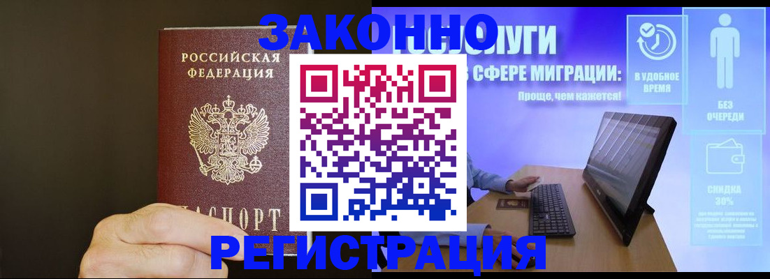 временная прописка в Тюменской области