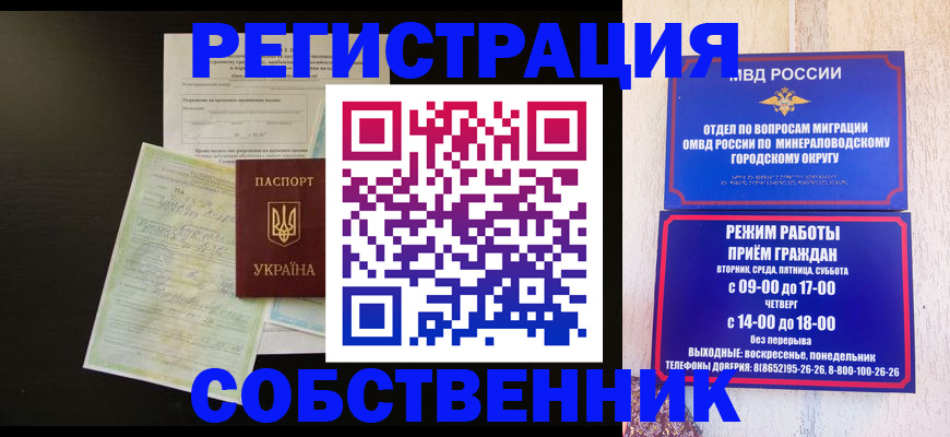 прописка от собственника в Тюменской области