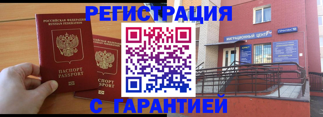 прописка поиск в Тюменской области